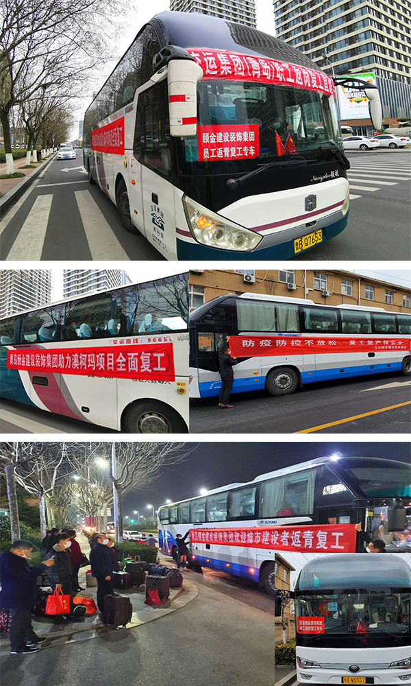 青岛颐金建设装饰集团硬核防疫，全力保障复工。