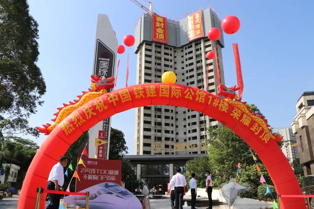 广州增城项目1#楼主体结构顺利封顶