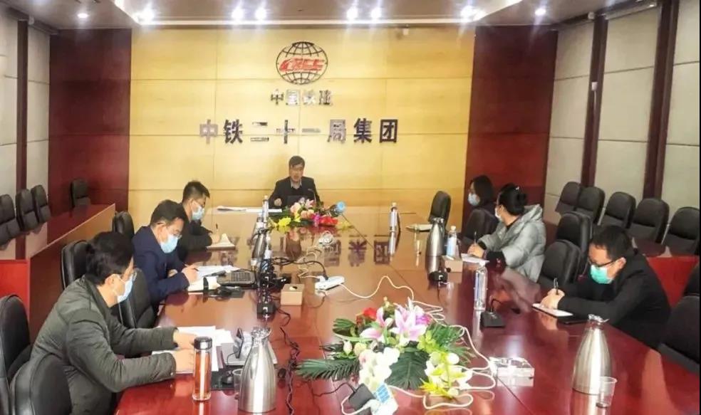 中铁二十一局召开经营工作视频会议