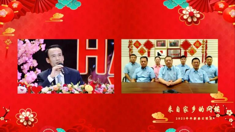集团海外职工参加牛年新春云联欢活动