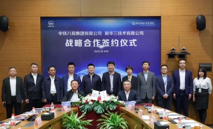 集团公司与新华三集团签署战略合作框架协议