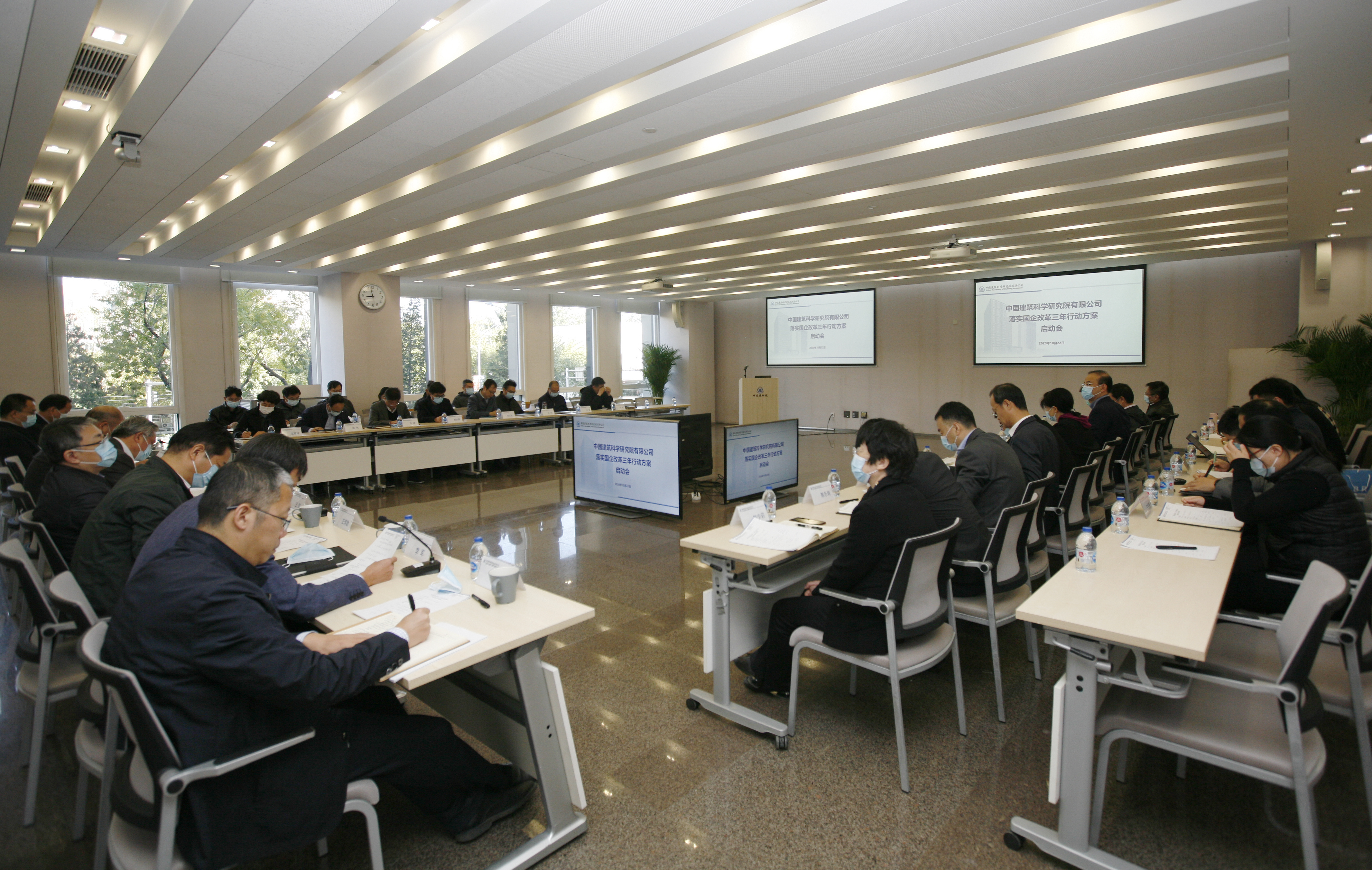 中国建研院公司召开落实国企改革三年行动方案启动会