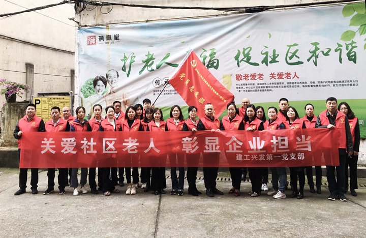 志愿服务行 浓浓敬老情
