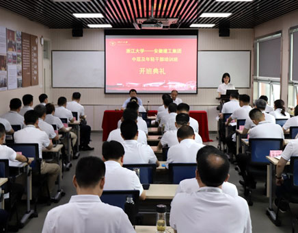 集团举办中层及年轻干部培训班