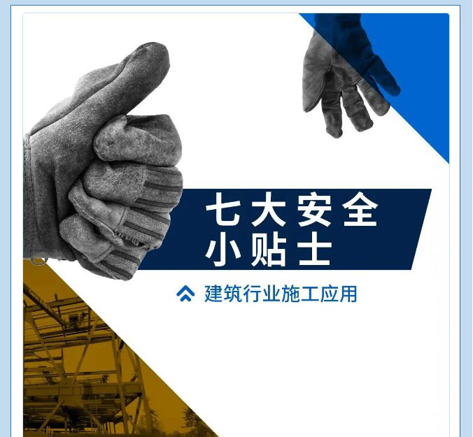 七个步骤，简单实用的安全操作小贴士，快码住！
