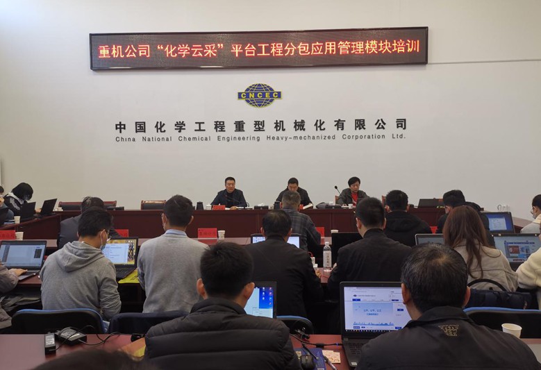 公司纪委对工程分包业务人员开展廉洁从业教育