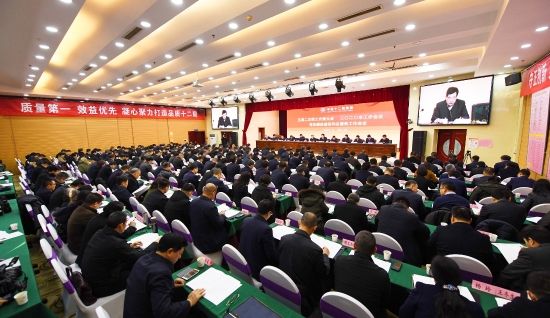 集团公司2020年“三会”胜利召开