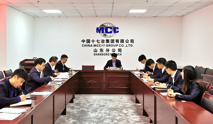 山东分公司党委中心组（扩大）学习会专题学习党的十九届五中全会精神
