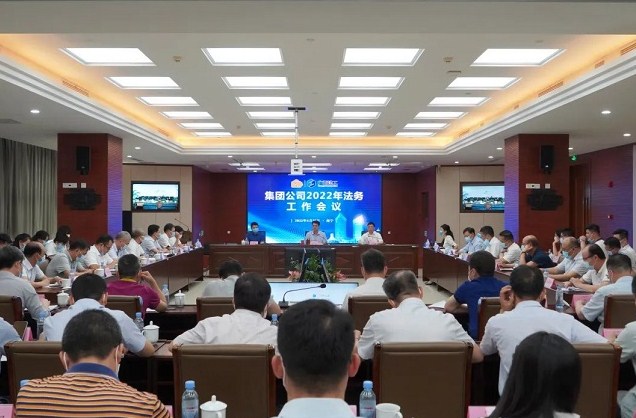 广西建工集团公司2022年法务工作会议召开/金宁运提出“五个必须”工作要求