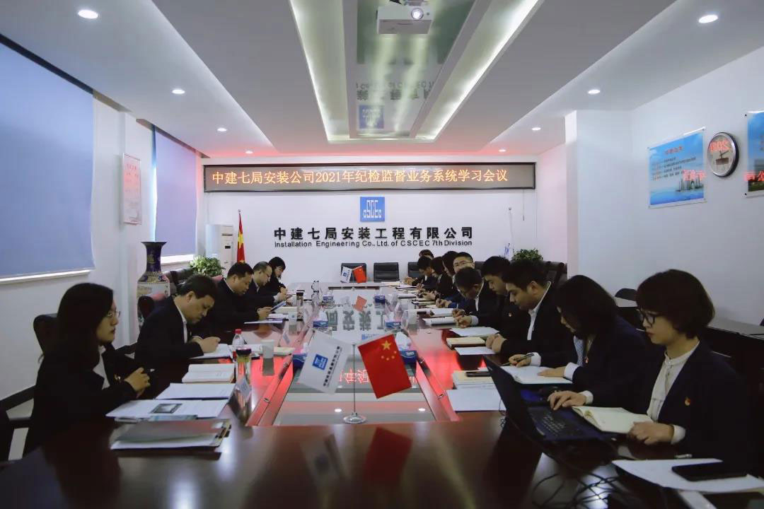 建证·安装发布|从学党史中汲取智慧和力量，推动纪检工作高质量开展