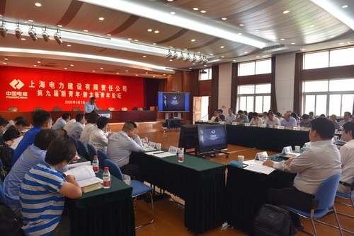 上海电建第九届青年论坛强势来袭