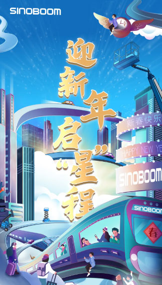 迎新年 启星程 | 记录我们一起走过的2021~