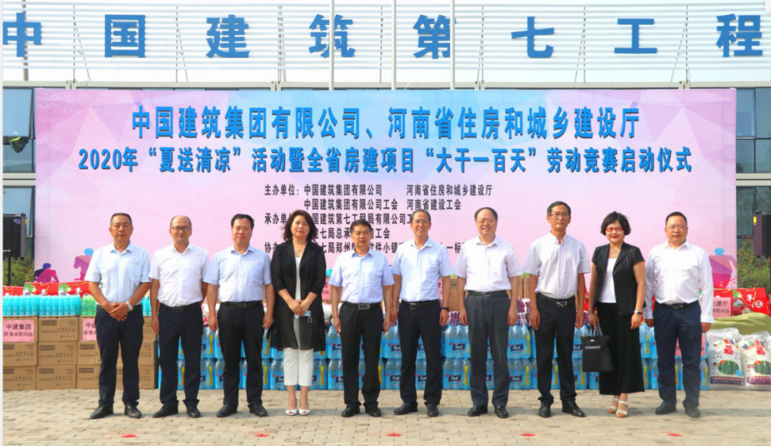 河南省房屋建筑项目“大干一百天”劳动竞赛启动会在我局项目举办