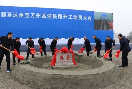 成达万高铁开工动员大会在集团成自高铁施工现场召开