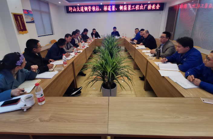 我司承接的坪山大道钢管墩柱、梯道梁、钢箱梁工程首制段顺利通过出厂验收