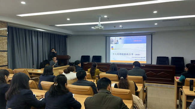 贵阳一建集团开展职工个人所得税申报培训