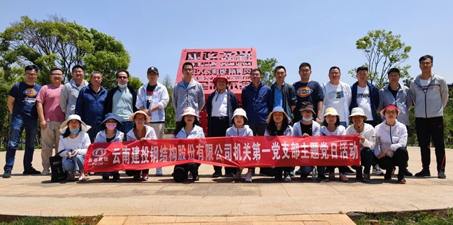 机关第一党支部开展“学廉政文化 讲红色故事”主题党日活动