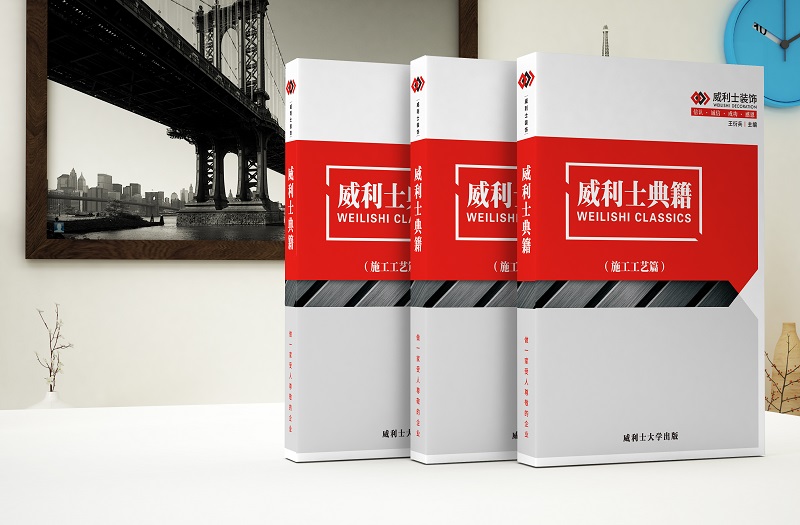 威利士典籍出版啦