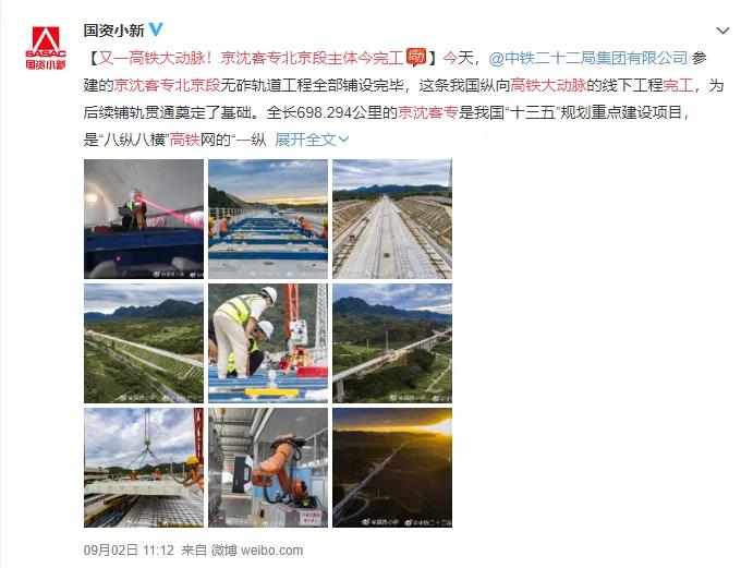又是央视《新闻联播》！我京沈客专北京段宣传掀起高潮