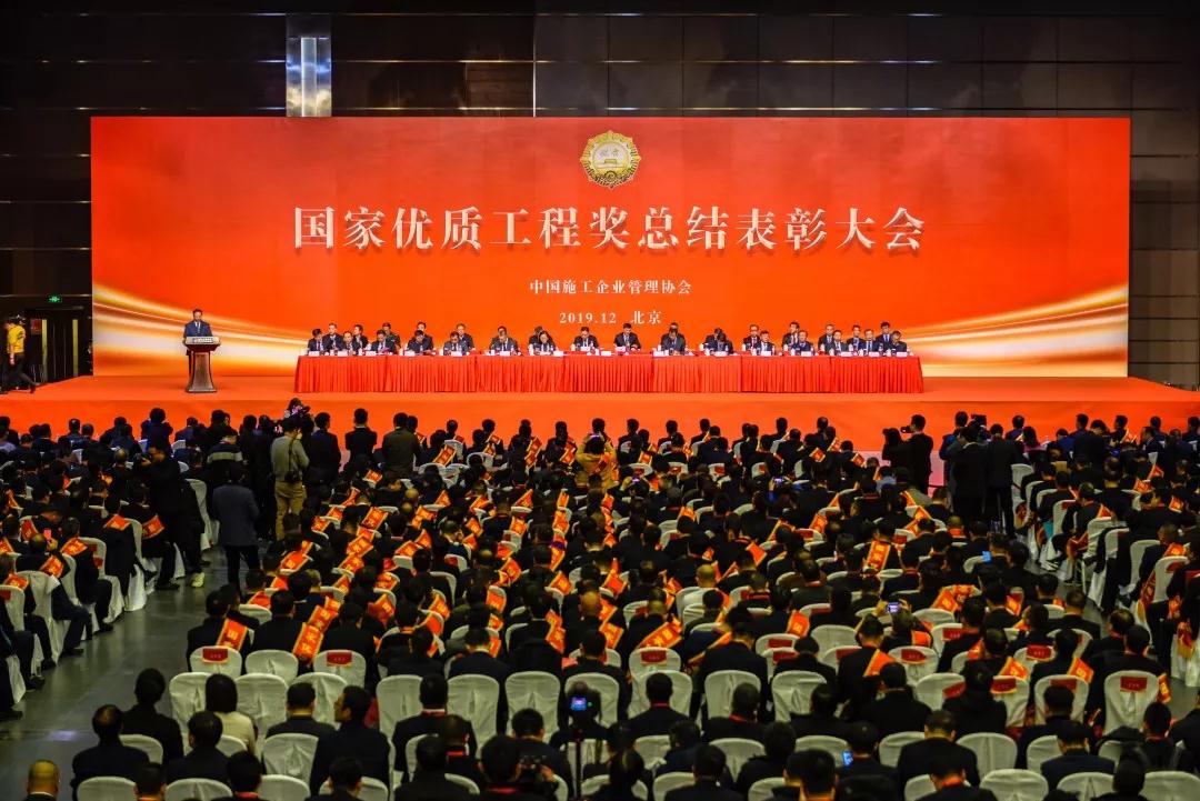 聚焦工程品质  凝聚行业共识 | 六十五座奖杯共铸中国建造辉煌