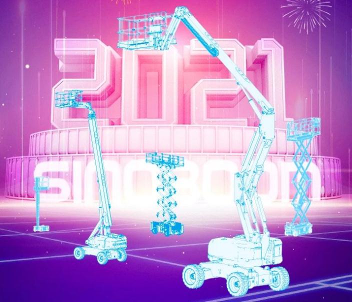 你好，2021