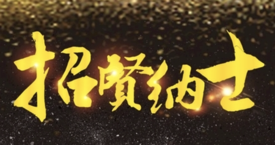 长江精工钢结构（集团）股份有限公司招聘—EPC项目总经理