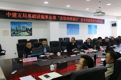 局基础设施事业部送培训到中建隧道天津地铁7号线项目