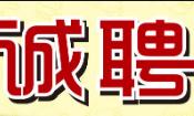 西安市鑫龙建筑装饰工程（集团）有限公司招聘—效果图设计师