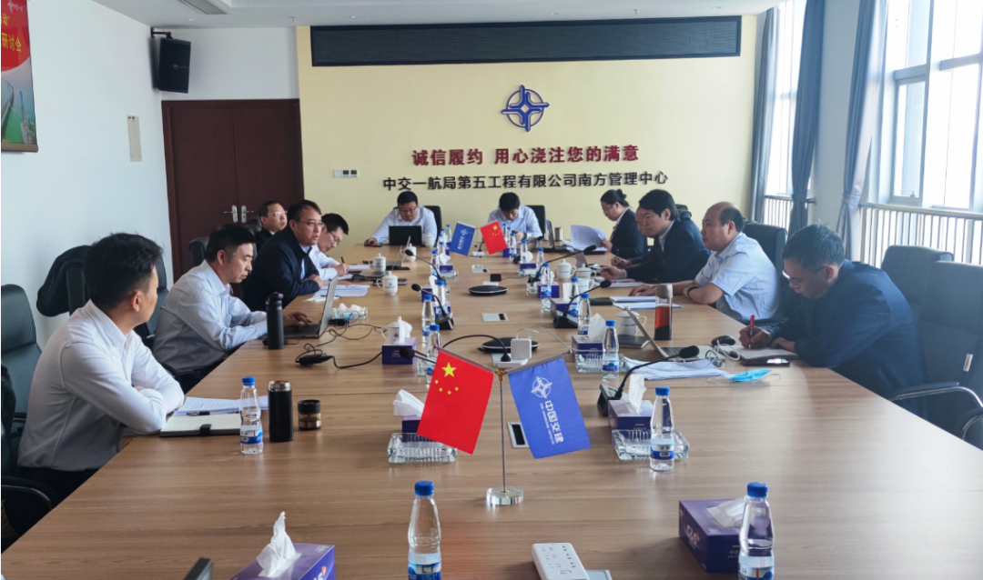 中交一航局五公司召开“对标世界一流管理提升行动”大学习大讨论活动专题研讨会