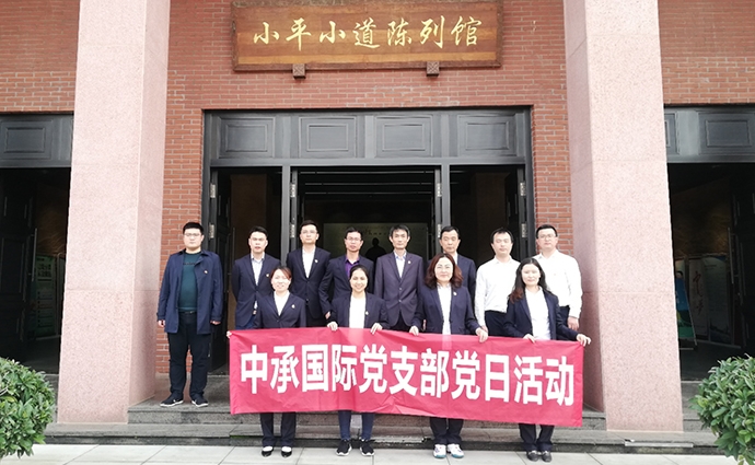 学好百年党史 点亮精神明灯——中承公司党支部开展主题党日活动