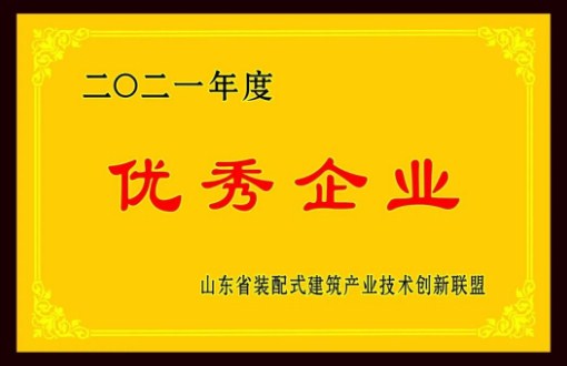 创新赋能 装配未来