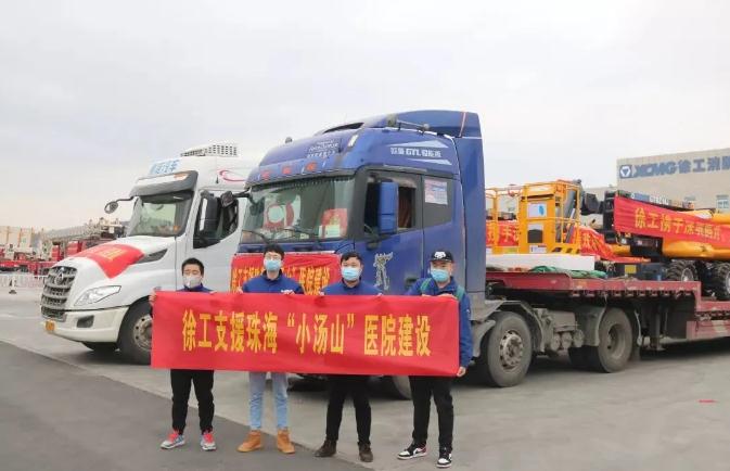 bauma CHINA 2020 | “疫”往直前,让人热血沸腾的徐工金