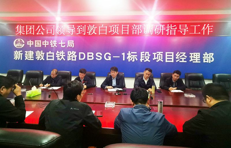 师建军对敦白铁路项目建设提出要求