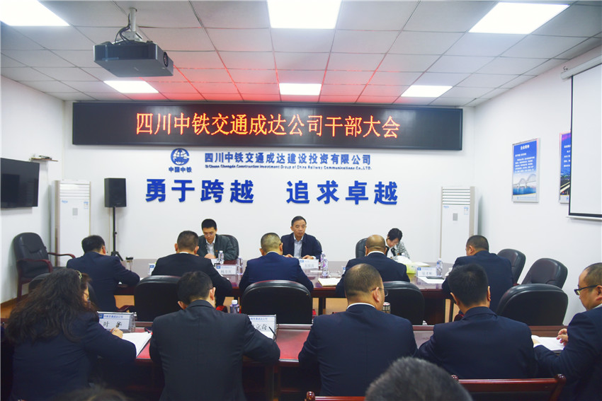 龙援青在宜宾出席成达公司干部大会并与市委书记刘中伯举行会谈