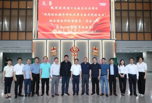 祝贺！山河智能省十大技术攻关项目顺利验收