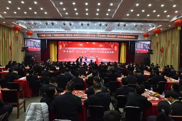公司举办“不负韶华，同心追梦”2020年迎新春联欢会