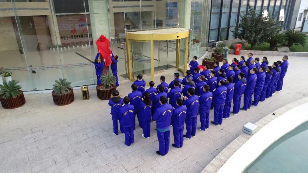 喜报！公司荣登中国铁建工程公司“双20强”榜单