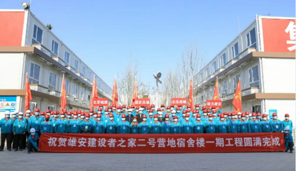 开工不到一个月，雄安新区这个项目传来喜讯……