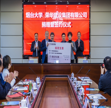 集团公司董事长孙涌参加烟台大学捐赠暨签约仪式