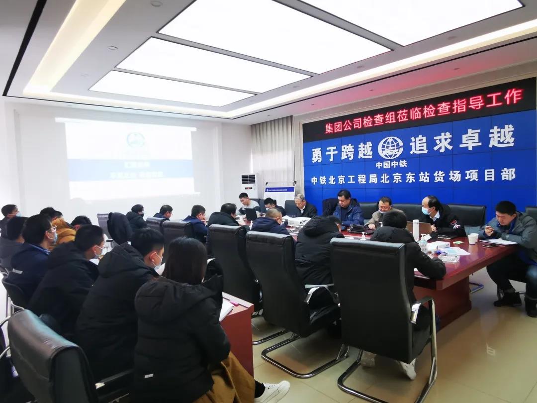 中铁北京工程局集团到北京东站货场项目进行安全生产防疫专项检查