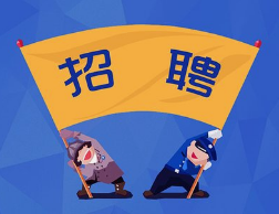 广东建工对外建设有限公司招聘—英语翻译