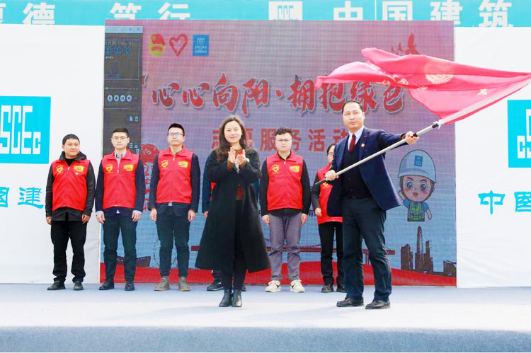 中建桥梁举行“心心向阳·拥抱绿色”志愿服务活动