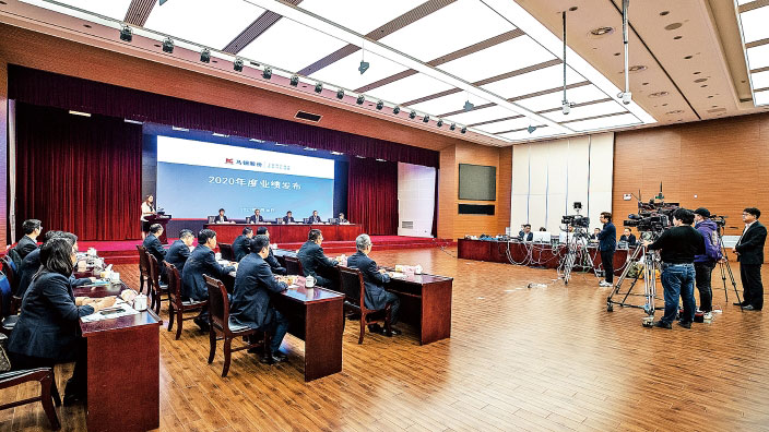马钢股份2020年度业绩说明会成功举办