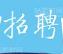 中哲创建科技股份有限公司招聘—校园招聘