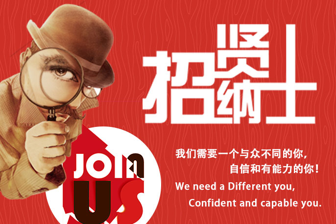 中国能源建设集团广东火电工程有限公司公开招聘公告