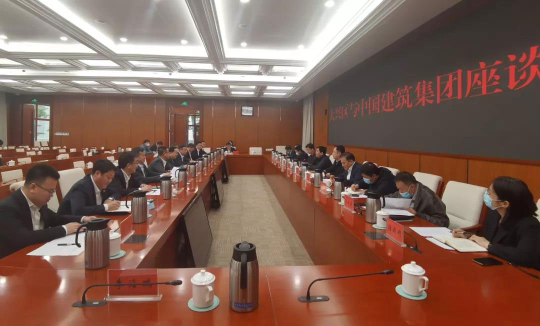【高质量发展】马泽平与北京市大兴区委书记周立云会谈