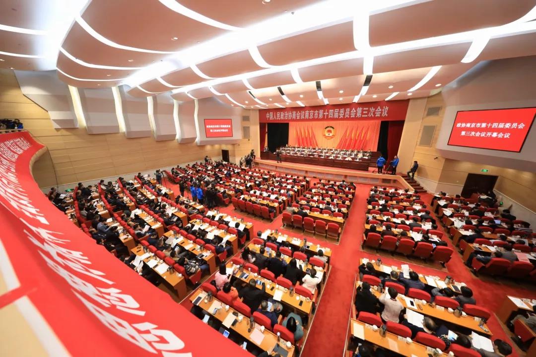 田强出席政协南京市第十四届委员会第三次会议开幕式