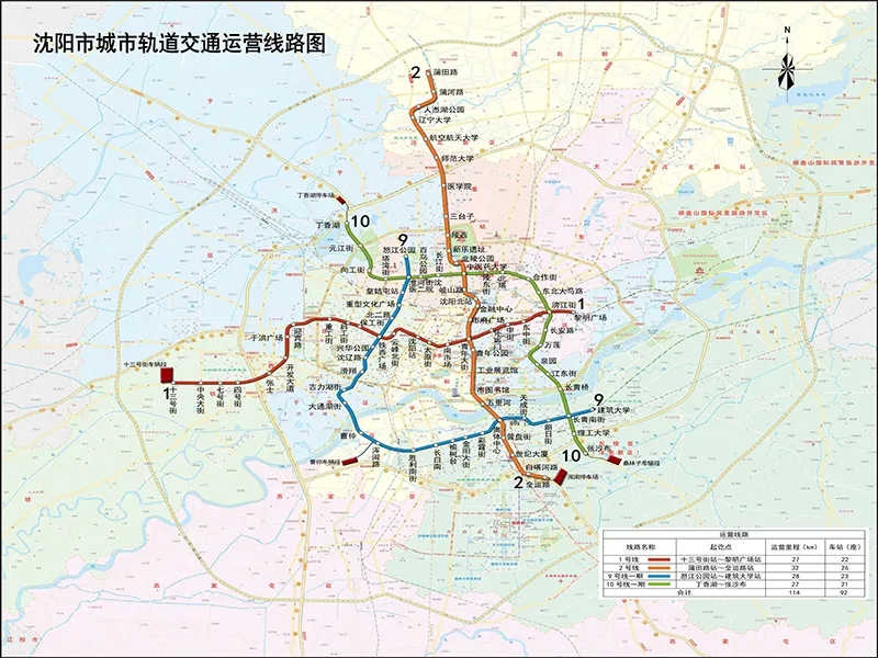 沈阳地铁十号线开通 沈阳正式进入网络化运营时代