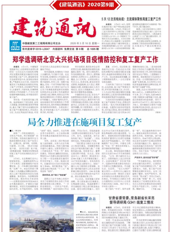 1300vs2！中建二局的他们超忙！