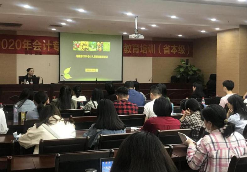 海建集团开展会计专业技术人员继续教育专项培训